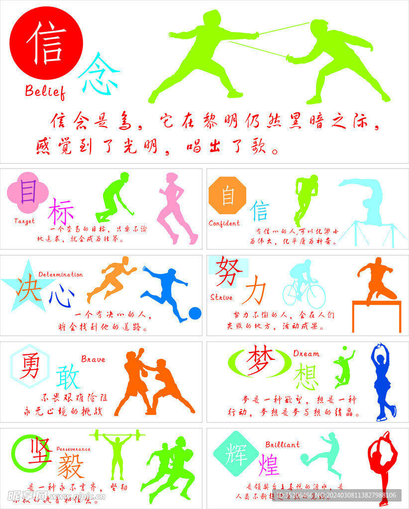 士气的转折